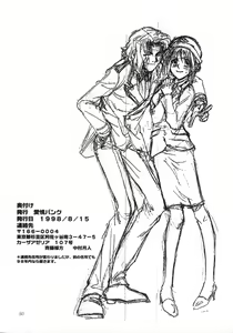 Page 49 of Shoubai Jouzu de Onedari Jouzu - preview thumbnail