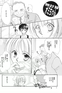 Page 5 of Shoubai Jouzu de Onedari Jouzu - preview thumbnail