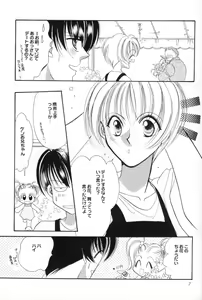 Page 6 of Shoubai Jouzu de Onedari Jouzu - preview thumbnail