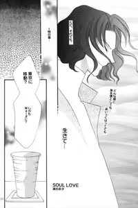Page 9 of Shoubai Jouzu de Onedari Jouzu - preview thumbnail