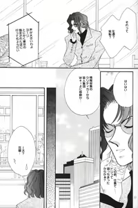 Page 10 of Shoubai Jouzu de Onedari Jouzu - preview thumbnail