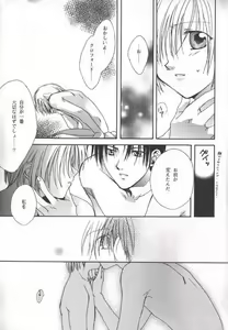 Page 10 of SICK BOY - preview thumbnail