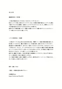 Page 40 of danzai ibento chokuzen no akuyaku reijō ni tensei shita watashi o sukutte kureta no wa, maō no matsueideshita｜在即将被定罪之际转生成为反派大小姐的我 - preview thumbnail