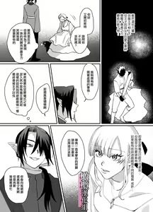 Page 5 of danzai ibento chokuzen no akuyaku reijō ni tensei shita watashi o sukutte kureta no wa, maō no matsueideshita｜在即将被定罪之际转生成为反派大小姐的我 - preview thumbnail