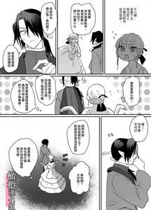 Page 6 of danzai ibento chokuzen no akuyaku reijō ni tensei shita watashi o sukutte kureta no wa, maō no matsueideshita｜在即将被定罪之际转生成为反派大小姐的我 - preview thumbnail