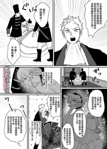 Page 10 of danzai ibento chokuzen no akuyaku reijō ni tensei shita watashi o sukutte kureta no wa, maō no matsueideshita｜在即将被定罪之际转生成为反派大小姐的我 - preview thumbnail