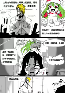 Page 3 of MERRY SEX so MUCH 【Smile汉化】 - preview thumbnail