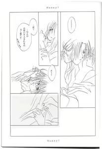 Page 8 of HONEY! - preview thumbnail