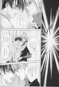 Page 15 of Perfect Stranger - preview thumbnail