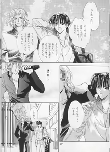 Page 27 of Perfect Stranger - preview thumbnail