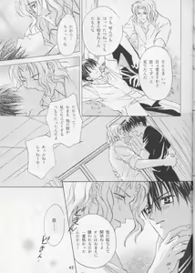 Page 42 of Perfect Stranger - preview thumbnail