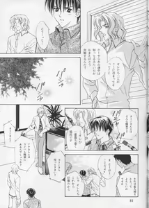 Page 52 of Perfect Stranger - preview thumbnail