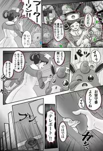 Page 16 of Mega Puni-chan 2 - preview thumbnail
