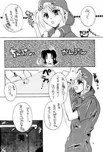 Page 3 of Bishounen Otodoke Itashimasu. - preview thumbnail