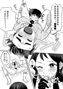Page 2 of Shikyuu ga Seishi suru Hi - preview thumbnail