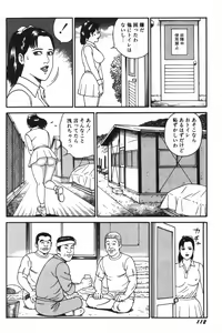 Page 114 of Wakazuma Honto ni Suki na no - preview thumbnail