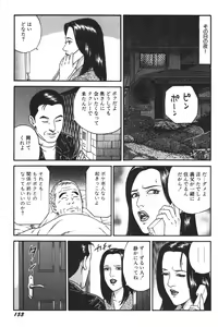 Page 155 of Wakazuma Honto ni Suki na no - preview thumbnail