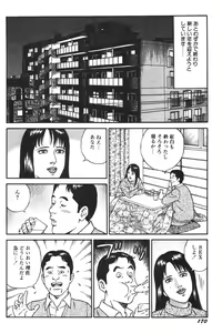 Page 172 of Wakazuma Honto ni Suki na no - preview thumbnail