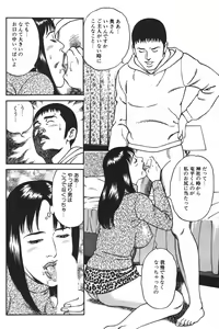 Page 180 of Wakazuma Honto ni Suki na no - preview thumbnail