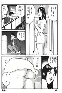 Page 190 of Wakazuma Honto ni Suki na no - preview thumbnail