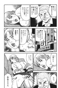 Page 195 of Wakazuma Honto ni Suki na no - preview thumbnail