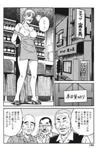 Page 198 of Wakazuma Honto ni Suki na no - preview thumbnail