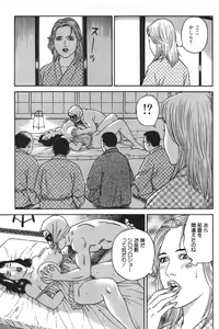 Page 251 of Wakazuma Honto ni Suki na no - preview thumbnail