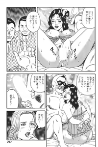 Page 253 of Wakazuma Honto ni Suki na no - preview thumbnail