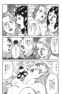 Page 264 of Wakazuma Honto ni Suki na no - preview thumbnail