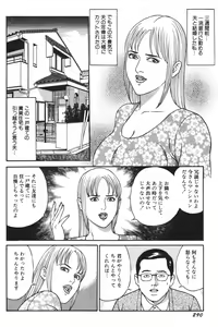 Page 292 of Wakazuma Honto ni Suki na no - preview thumbnail