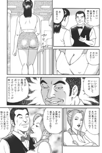 Page 313 of Wakazuma Honto ni Suki na no - preview thumbnail