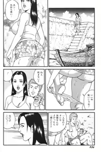 Page 338 of Wakazuma Honto ni Suki na no - preview thumbnail