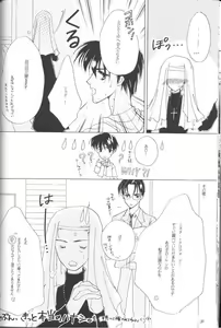 Page 20 of GO TO HEAVEN - preview thumbnail