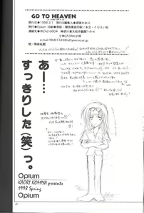 Page 42 of GO TO HEAVEN - preview thumbnail