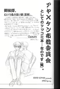 Page 7 of GO TO HEAVEN - preview thumbnail