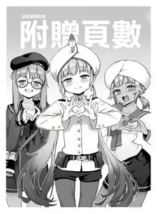 Page 40 of Captain Nemo to Nakadashi Dairankou - preview thumbnail