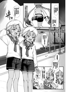 Page 8 of Captain Nemo to Nakadashi Dairankou - preview thumbnail