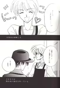 Page 4 of rosary - preview thumbnail