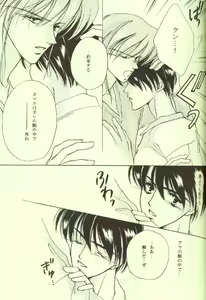 Page 10 of Sweet Nothing - preview thumbnail