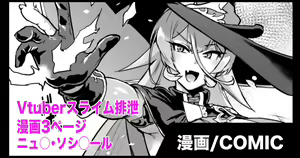 Vtuber Slime Haisetsu Manga — hentai manga cover on Fhentai
