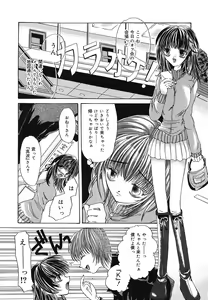 Page 118 of Setsukan Chuudoku - Sweet Sweet and Gothic - preview thumbnail