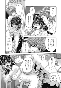 Page 130 of Setsukan Chuudoku - Sweet Sweet and Gothic - preview thumbnail