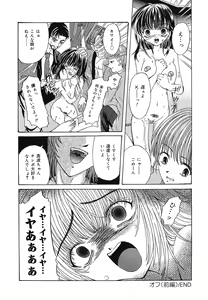 Page 133 of Setsukan Chuudoku - Sweet Sweet and Gothic - preview thumbnail