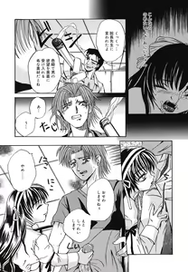 Page 48 of Setsukan Chuudoku - Sweet Sweet and Gothic - preview thumbnail