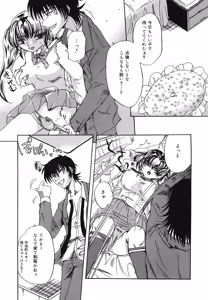 Page 72 of Setsukan Chuudoku - Sweet Sweet and Gothic - preview thumbnail