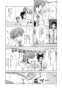 Page 9 of Setsukan Chuudoku - Sweet Sweet and Gothic - preview thumbnail