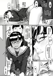 Page 101 of Okinagusa | 背德的翁草 - preview thumbnail