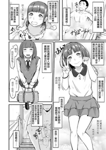Page 135 of Okinagusa | 背德的翁草 - preview thumbnail