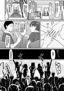 Page 145 of Okinagusa | 背德的翁草 - preview thumbnail