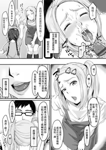 Page 158 of Okinagusa | 背德的翁草 - preview thumbnail
